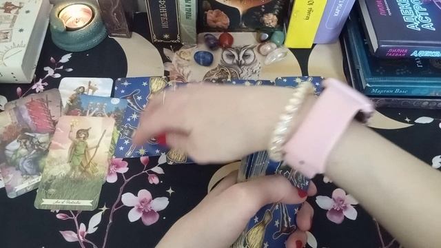 Расклад на отношения
