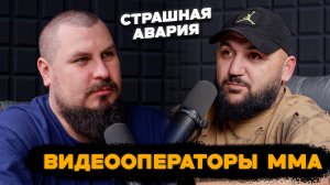 От строителя до видеооператора mma | Кинул блогер Толстое ТВ | Попал в страшную аварию