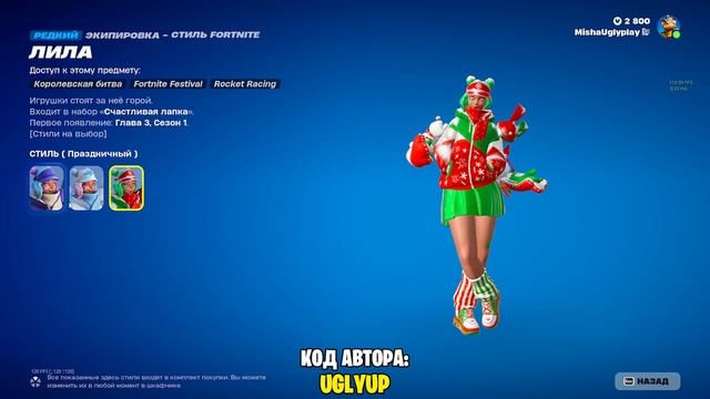 🍀ОБЗОР МАГАЗИНА ФОРТНАЙТ 15 МАРТА►ВЫШЛИ СКИНЫ КО ДНЮ СВЯТОГО ПАТРИКА FORTNITE►МАГАЗИН ФОРТНАЙТ🍀