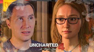 ФИНАЛ ➲ UNCHARTED 4: ПУТЬ ВОРА ◉ Серия 16