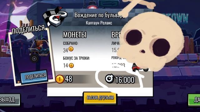 я проехал 16.000 смотреть онлайн