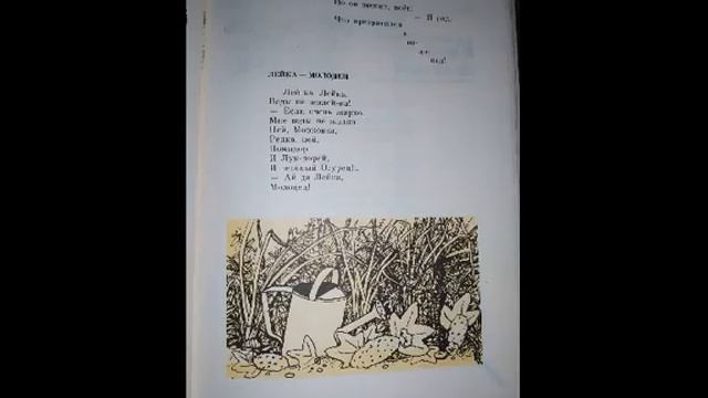 "Лейка - молодец" Валентина Ланцетти смотреть онлайн