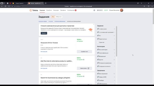 Способы заработка в 2024 году: Секреты Яндекс.Заданий и Толоки