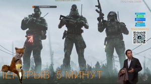 Тарков PVE PVP и немножко Арены