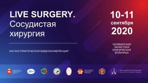 LIVE SURGERY. Сосудистая хирургия. Челябинск, 2020
