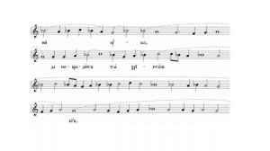 Душе моя (знаменный распев)