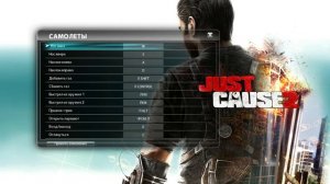 Just Cause 2 часть 15