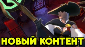 Дневники Робина Бобина! Новый контент на 2-3 игрока | ХГ прямо из города | Новое обучение | ОБНОВА