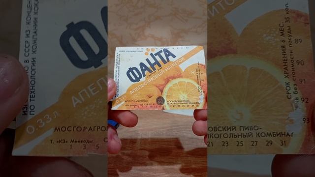 Этикетки 70-х годов и Любимая кола со старым дизайном