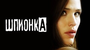 Сериал Шпионка - 1 сезон 6 серия / Alias