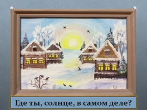 Выйди солнышко скорей( КАРАОКЕ МИНУС)