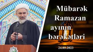 Mübarək Ramazan ayının bərəkətləri - Ağa Məhdi Bəxtavər 24.03.2023