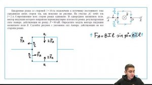 Квадратная рамка со стороной l 10 см подключена к источнику постоянного тока серединами - №30668