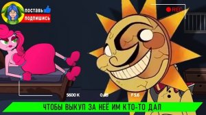 СОЛНЦЕ И ЛУНА ПОХИТИЛИ МАМУ ДЛИННЫЕ НОГИ ► ПАРОДИЯ ПЕСНЯ ФНАФ 9 И POPPY PLAYTIME Анимации