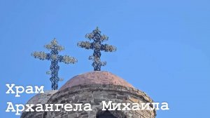 В Лутугинском районе появится ещё один храм в честь Архангела Михаила