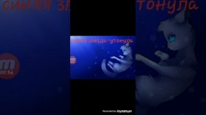 Смерти Котов-Воителей😢😢😭/ Листвичка КотоТеории