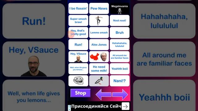 Звуки мемов смотреть онлайн