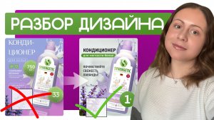 РАЗБОР ИНФОГРАФИКИ ПОДПИСЧИКОВ | инфографика для маркетплейсов, инфографика для wildberries, фигма