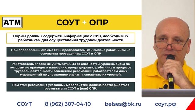 ИЗМЕНЕНИЯ В НОРМАХ ВЫДАЧИ СИЗ И СМЫВАЮЩИХ СРЕДСТВ ЕТН