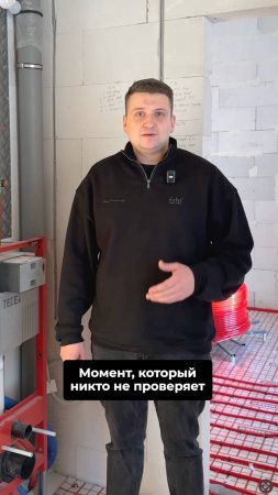 Обязательно проверьте этот этап работ!