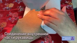 Мастер-класс по созданию рукавиц с якутским орнаментом