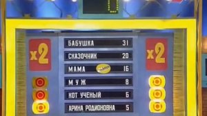 Сто к одному (08.06.2002)