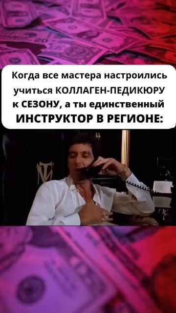 Стань инструктором - запись в комментариях #коллагенпедикюр #обучениепедикюру #маникюробучение