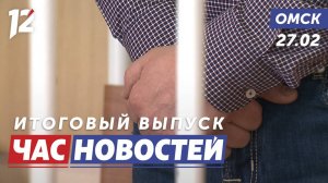 Похитил 226 миллионов рублей / Забился канализационный насос / Праздника Севера. Новости Омска