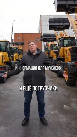 Информация про Brand Motors для мужиков  #спецтехника  #погрузчик  #экскаватор