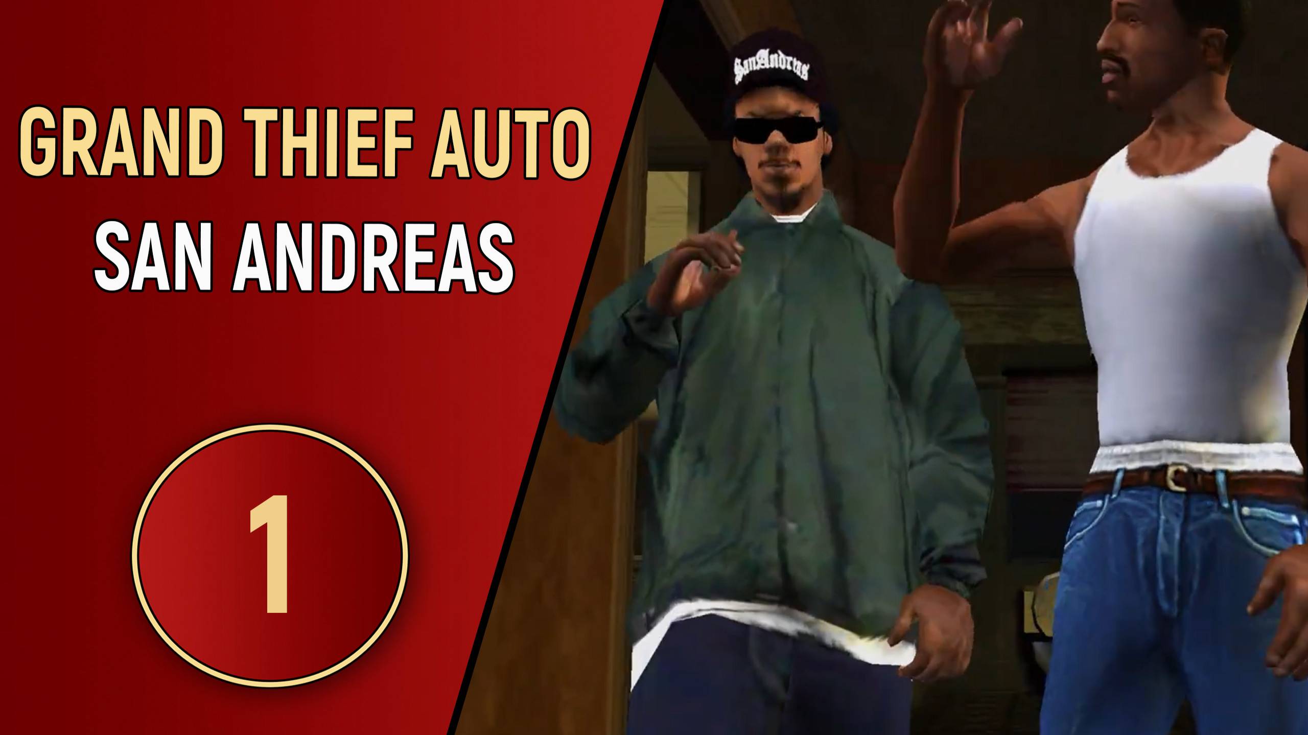 ПРОХОЖДЕНИЕ GTA SAN ANDREAS - ЧАСТЬ 1 - МИЛЫЙ ДОМ