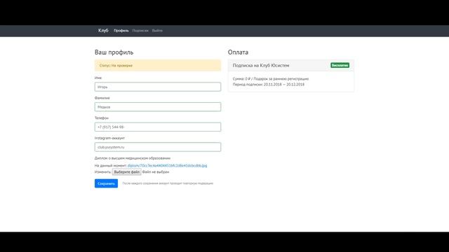 инструкция по оплате смотреть онлайн