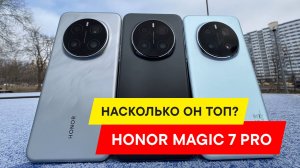 БОЛЬШОЙ ОБЗОР HONOR Magic 7 Pro: ЧТО ПО ФОТО И ВИДЕО? ТЕСТИРУЕМ, ИГРАЕМ И ПОКАЗЫВАЕМ AI-ФУНКЦИИ