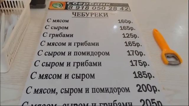 Архипо-Осиповка 2024  ЦЕНЫ-ШОК!  РАСТУТ или ЗОВУТ? #архипка #архипкаонлайн #архипоосиповка #travel