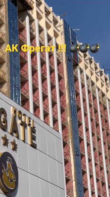 АК Фрегат !!! 👍👍👍