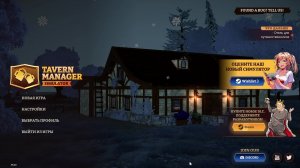 Пробуем строить таверну в прямом эфире! STREAM