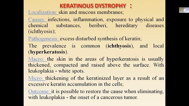Parenchymal dystrophies смотреть онлайн