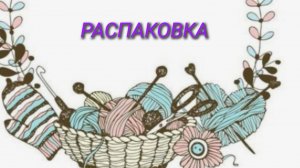 Моя новая помощница⚡Распаковка ⚡Небольшой подарок🎁