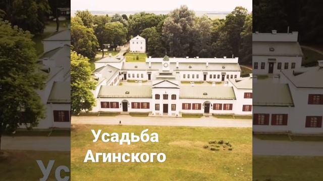 усадьба Агинского. Полет на Dji mavic mini смотреть онлайн