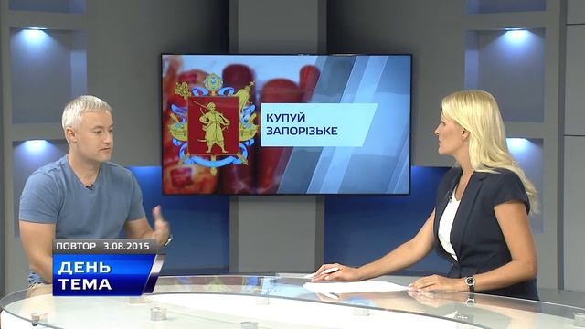 ДЕНЬ ТЕМА 3.08.2015. смотреть онлайн