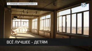 В Симферопольском районе в с. Укромное продолжается строительство новой школы на 600 мест