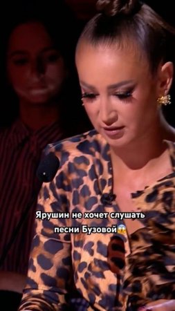 У Ярушина есть вопросы к музыке Бузовой #факторбай #факторбеларусь #факторby #factorby #бузова