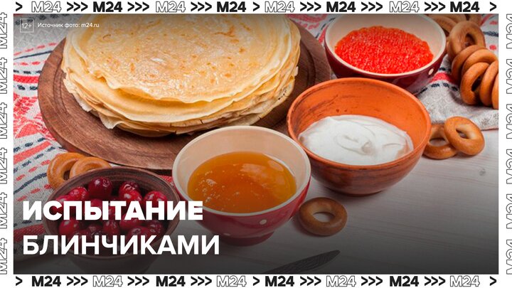 Гастроэнтеролог дала советы по питанию в масленичную неделю - Москва 24