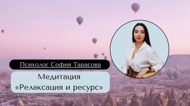 Медитация 