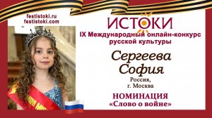 Сергеева София, 8 лет. Россия, г. Москва. "После победы"