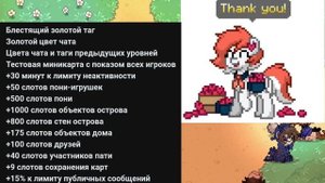НУЖЕН ЛИ ТЕБЕ САППОРТ В ПОНИ ТАУН?? | Перчинка | Pony Town | Support Pony Town |