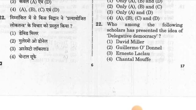 RPSC Assistant professor 2021 Solved Paper Political Science Part-1#politicalscience смотреть онлайн