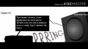 Комикс Крипипасты "Кровавый Художник" 1 часть.