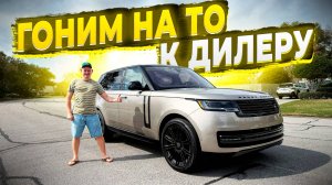 Провели Тех Обслуживание перед Отправкой ! Range Rover 4.4 ! Для Клиента ! От Флорида 56