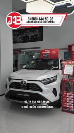 Toyota RAV4: Лучшее предложение по цене от 2.900.000 ₽