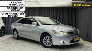 Toyota Camry 2010 год.